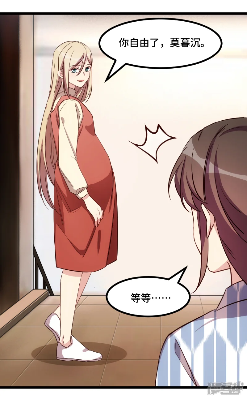 贺少的闪婚暖妻-第208话 跳楼-第2页