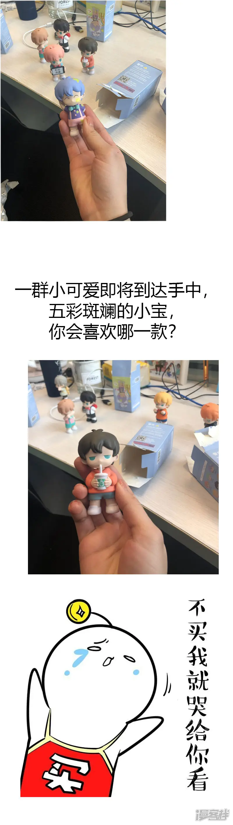 贺少的闪婚暖妻-第209话 小宝的建议-第17页