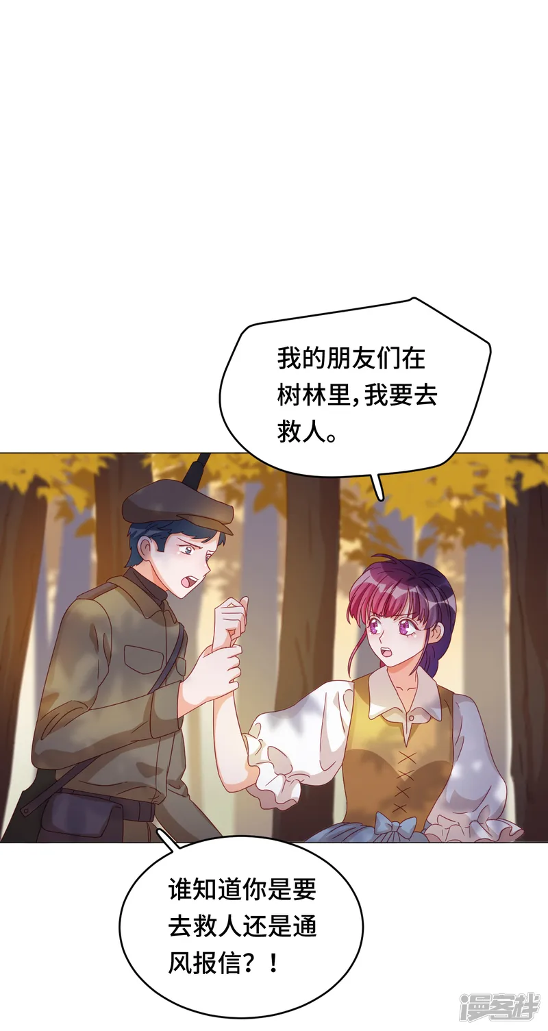 云想之歌-笼中之恋-第2季6话 名为嫉妒的疼痛-第23页