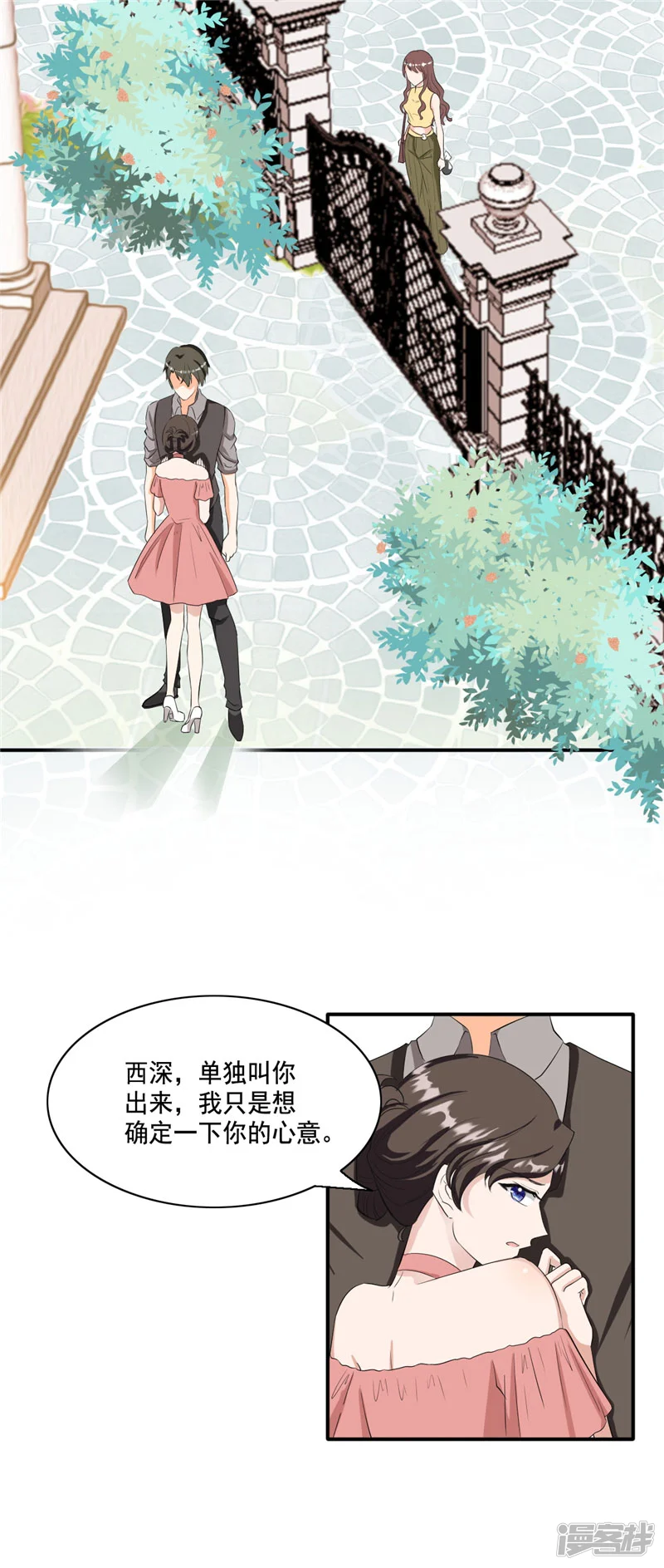 锦绣重生：早安傅太太-第95话 你别自作多情了-第3页