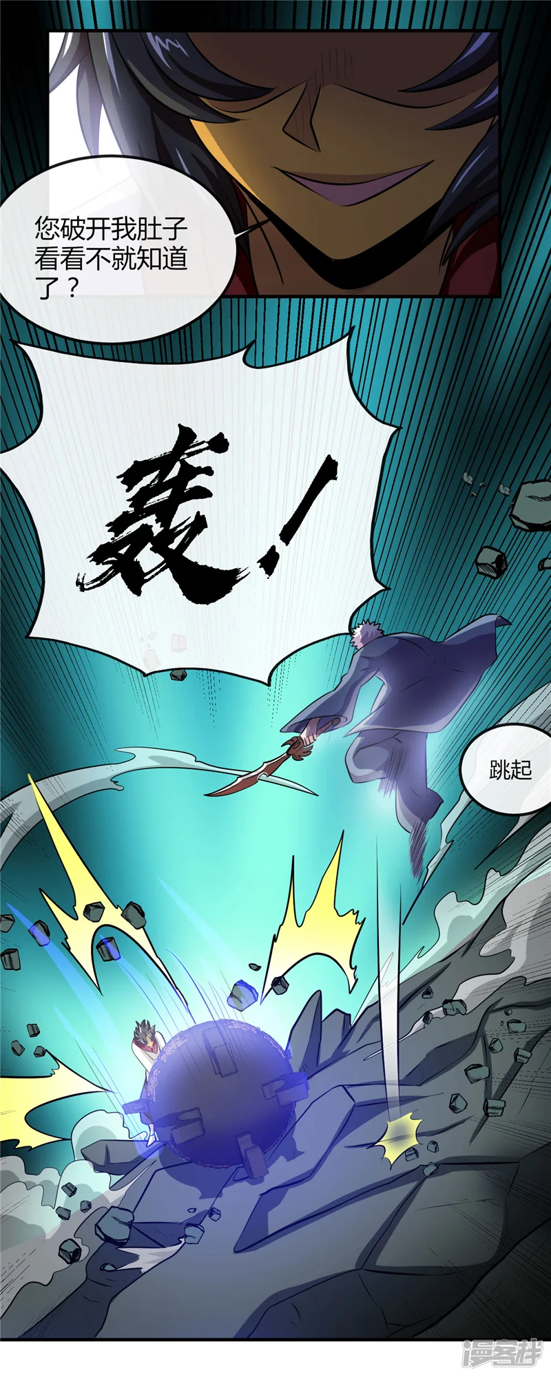 地府我开的-第399话 真正的恐怖-第9页