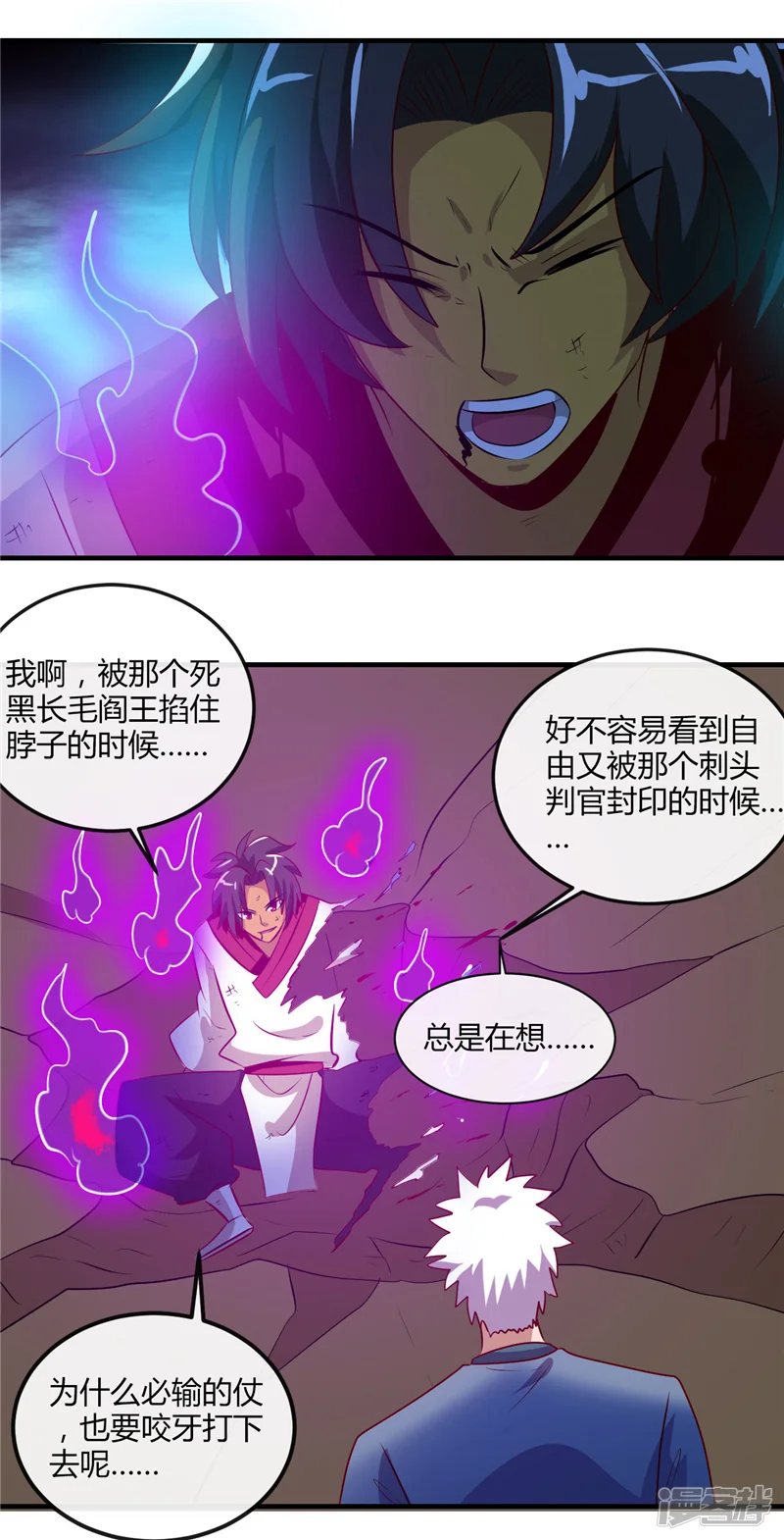 地府我开的-第399话 真正的恐怖-第23页