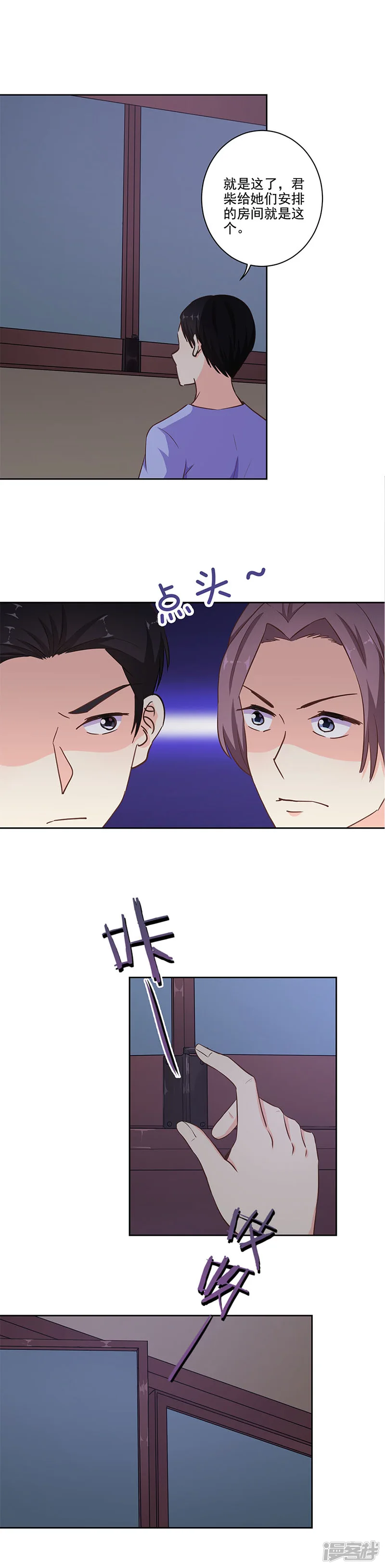 重生豪门之强势归来-第311话-第2页