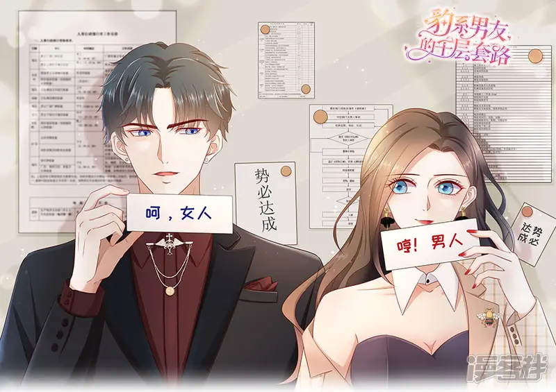豹系男友的千层套路-第34话 隐忍克制的爱意-第1页