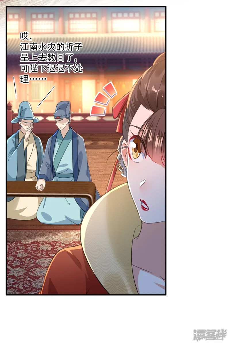 王爷你好帅-第150话 本王的夫人可以！-第20页