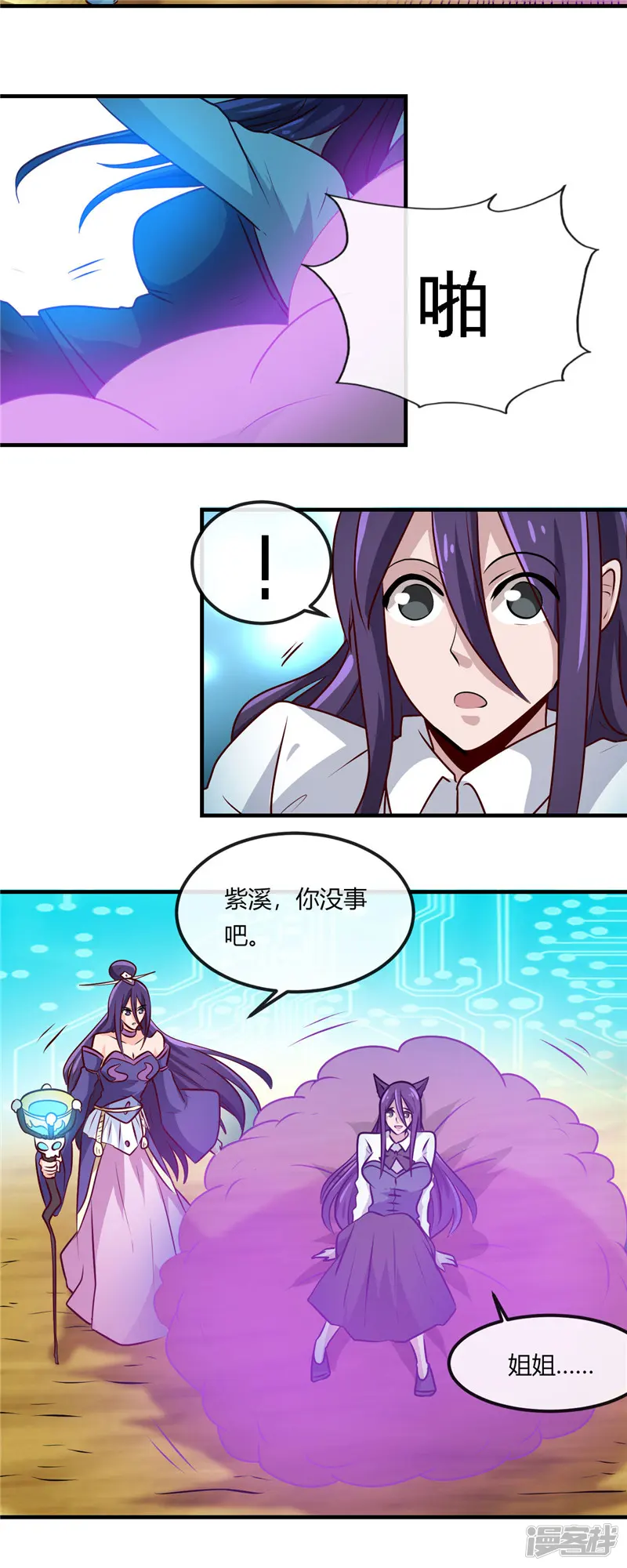 地府我开的-第401话 战起-第13页