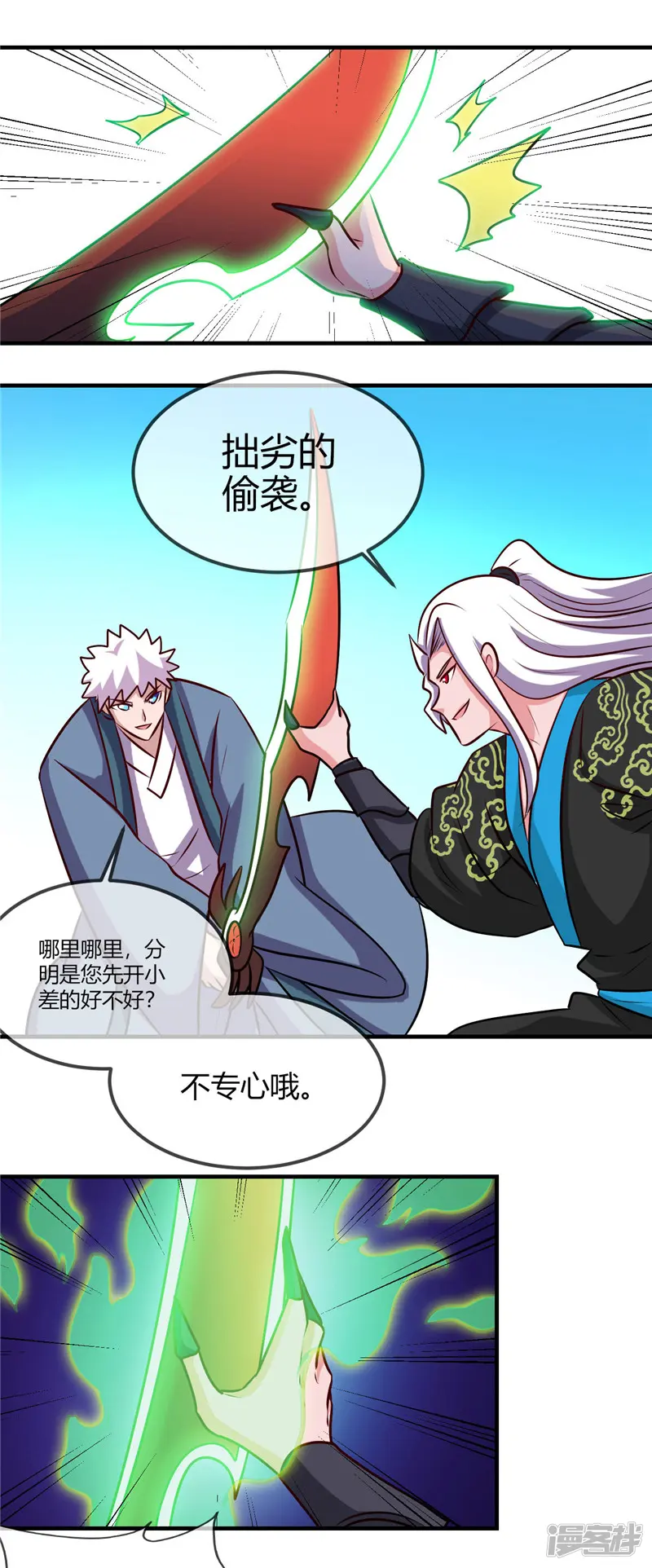 地府我开的-第403话 本是同根-第18页
