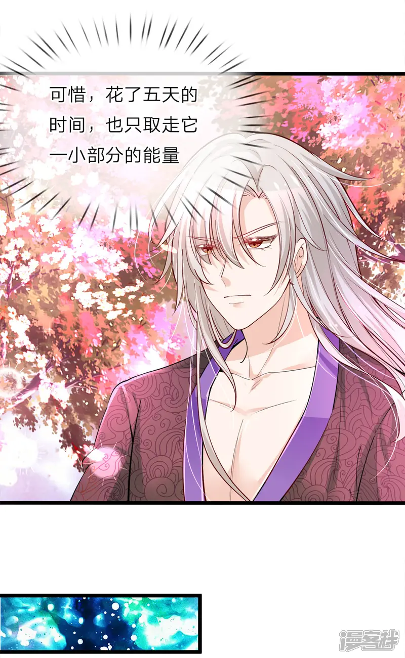 皇帝陛下的天价宝贝-第31话 这糟糕的发型我心已挂-第11页