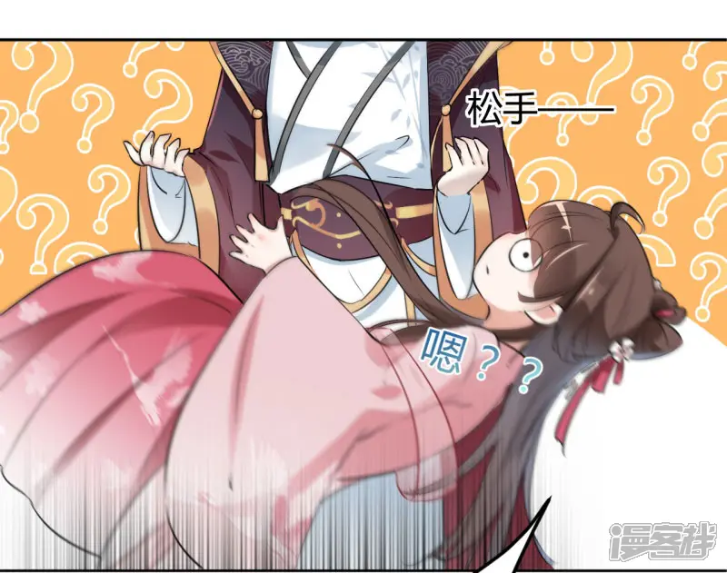 王爷你好帅-第33话 你给我穿上！-第8页