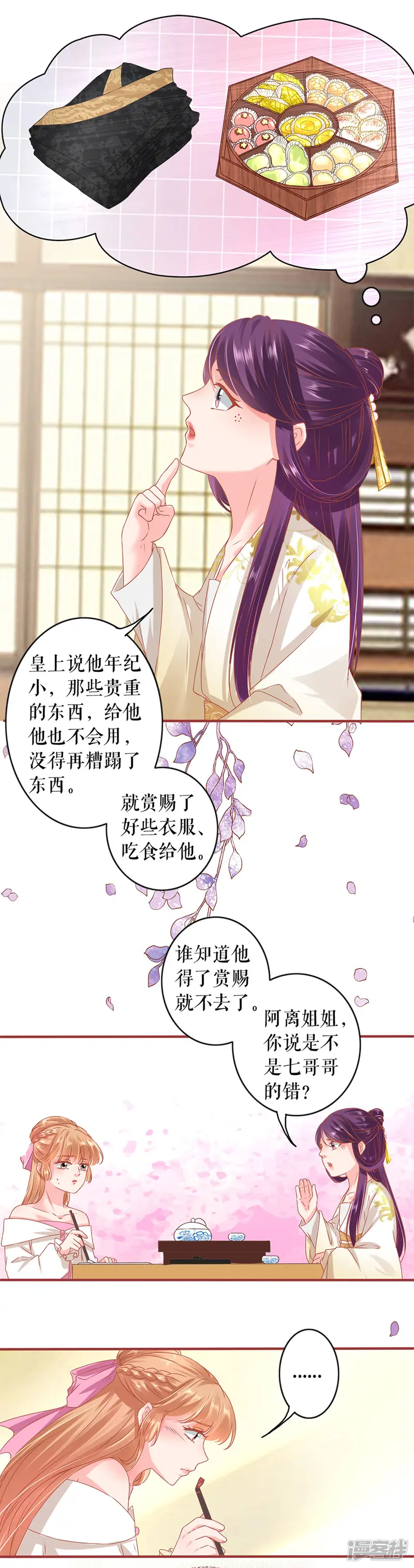 阴阳界的新娘-第217话-第12页