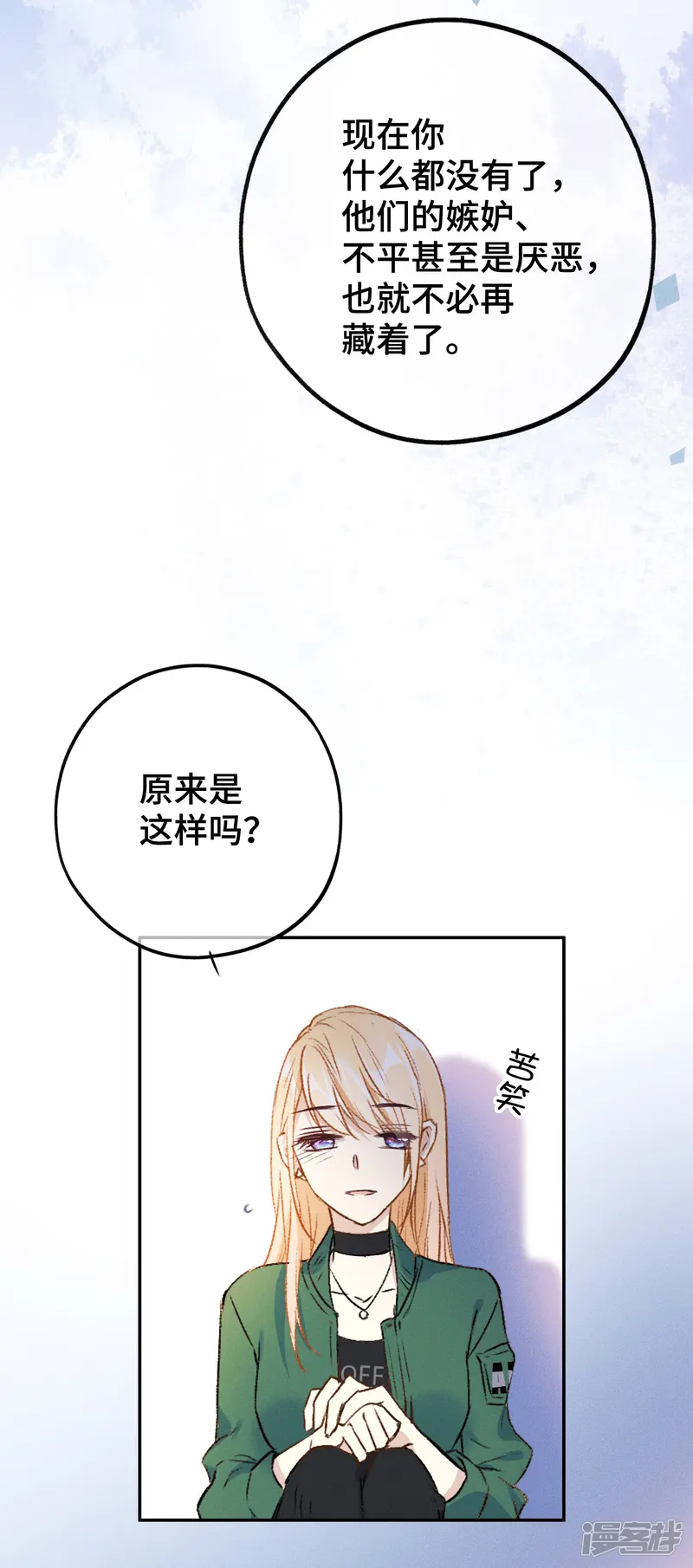 玫瑰陷阱-第14话 我想这么做很久了-第18页