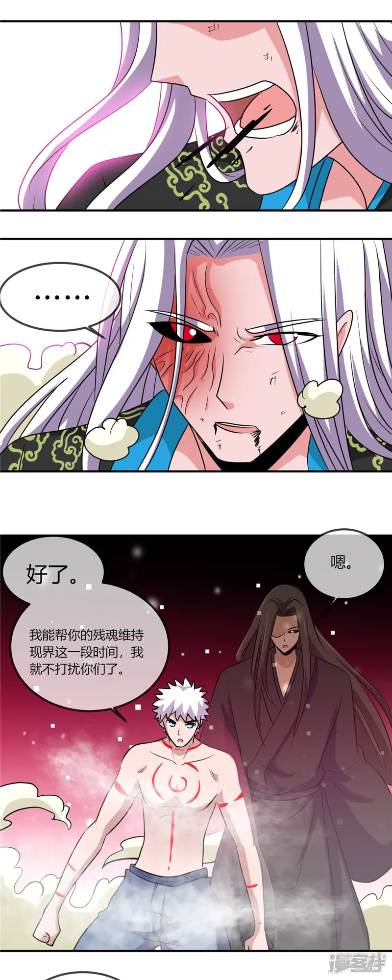 地府我开的-第405话 又得一挂-第16页
