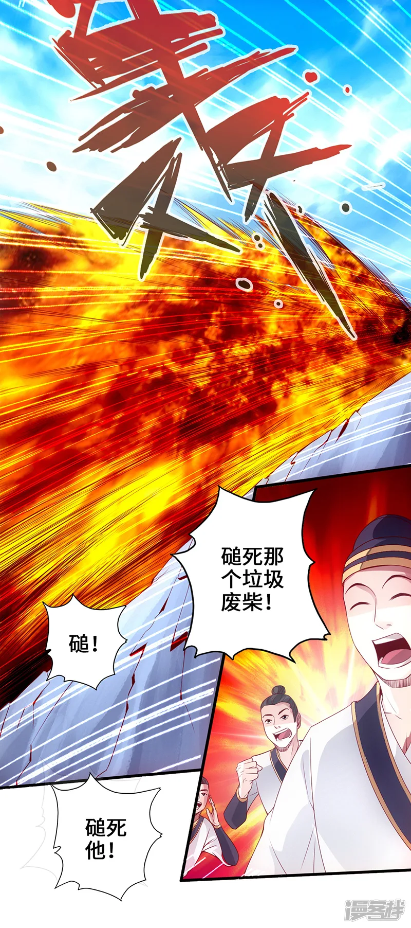 狂暴逆袭-第4话 二蟒之力-第6页