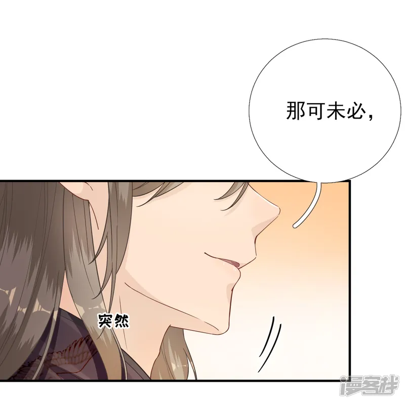 男神村长想撩我-第85话 黄金炸鸡-第22页