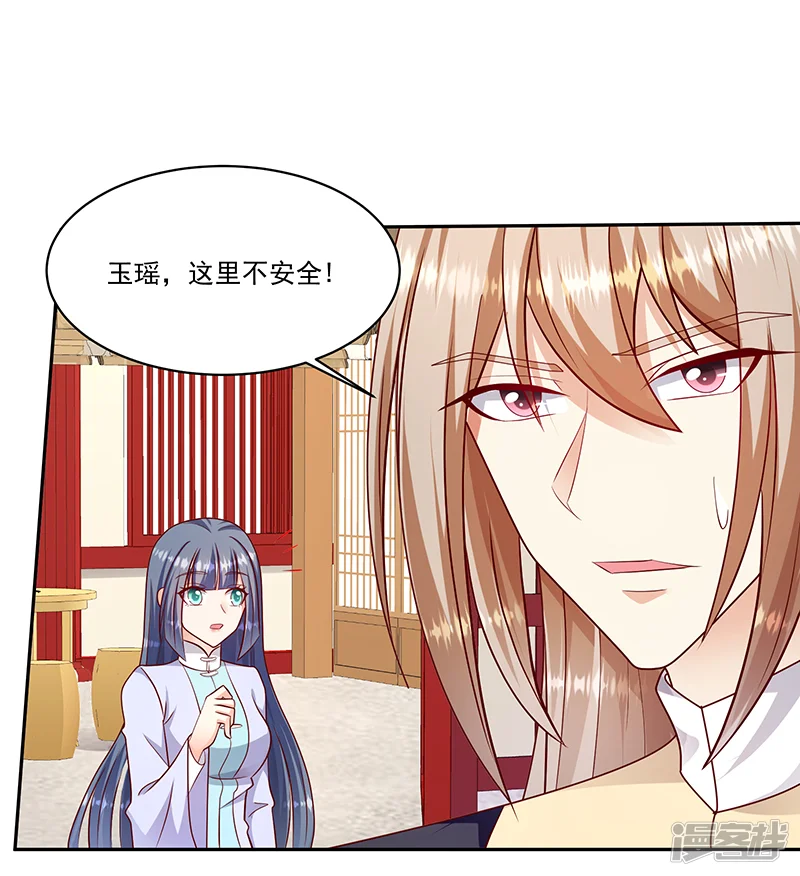 蛇蝎不好惹：弃后也妖娆-第104话2 早知今日何必当初-第9页