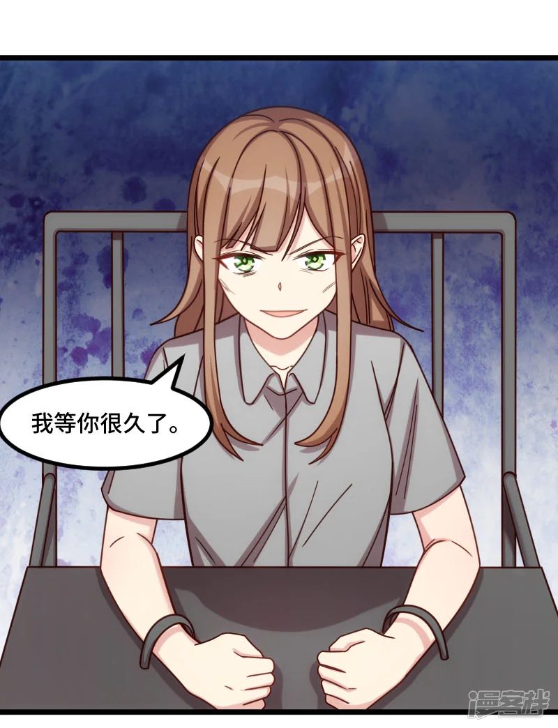 贺少的闪婚暖妻-第214话 等你很久了-第2页