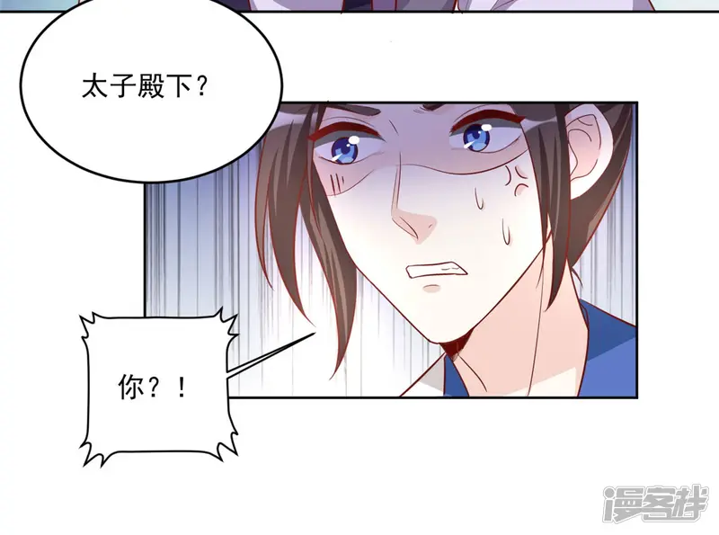 六宫风华-第77话 和稀泥大法-第8页