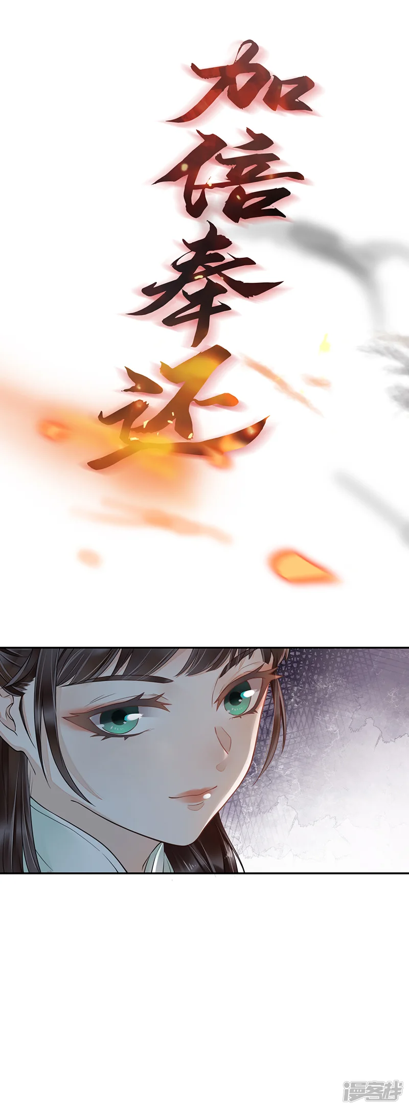 重生之嫡女逆袭-预告-第8页