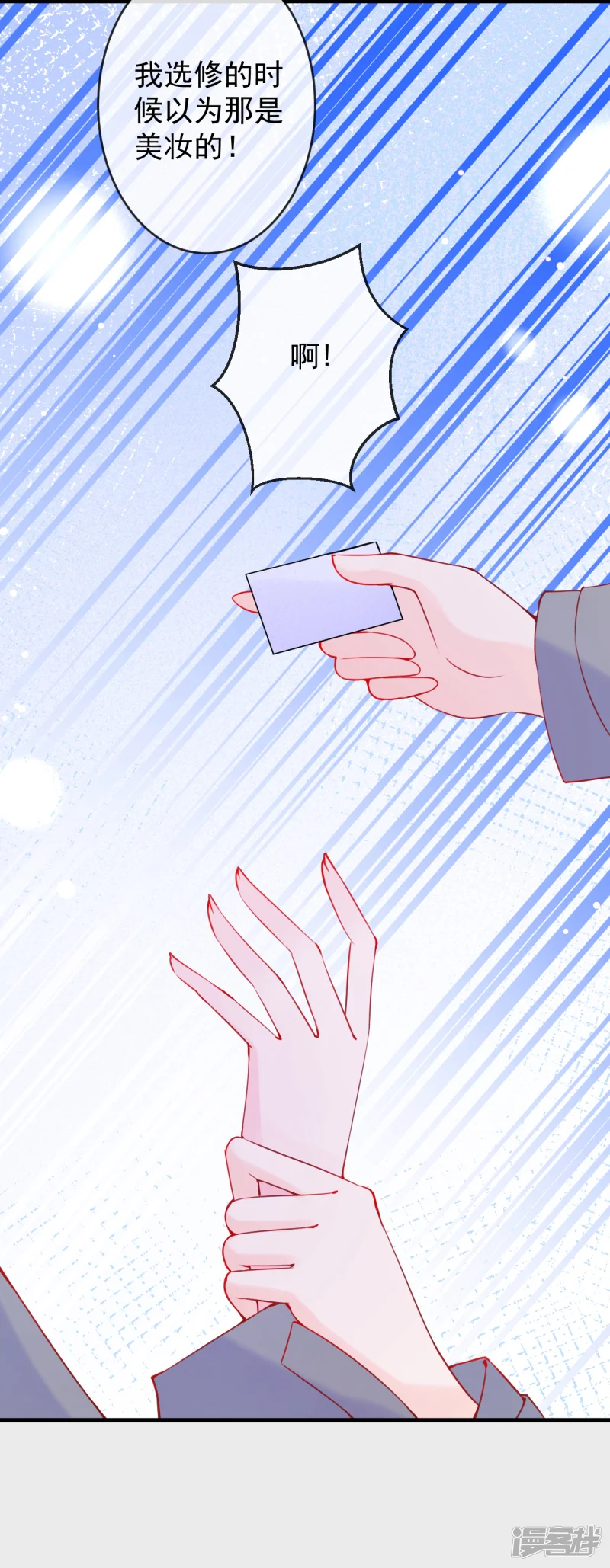 霸道帝少:卧底甜心休想逃-第6话 就凭你，杀得了我吗？-第9页