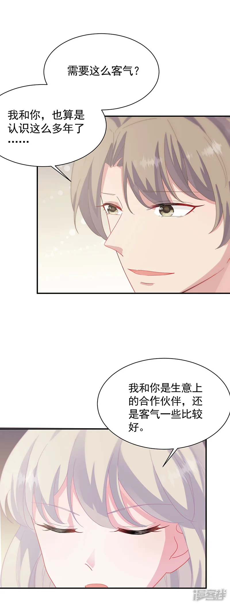 惹上首席总裁-第2季123话-第15页