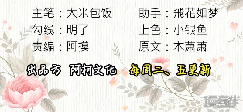 六宫风华-第49话 她不可能是你的正妃-第3页