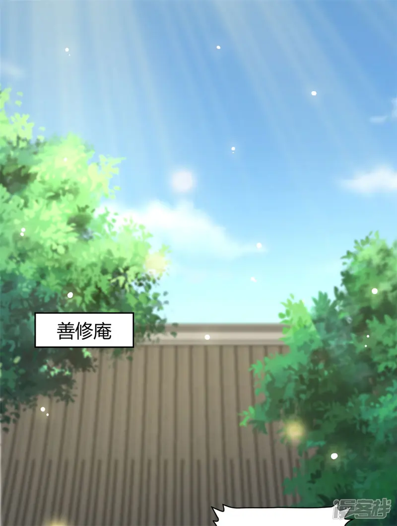 六宫风华-第49话 她不可能是你的正妃-第21页