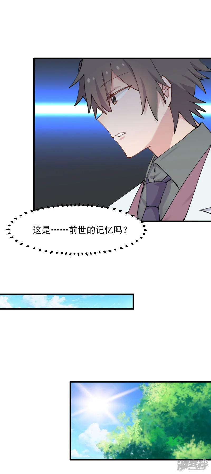 救命！我的男票是妖怪-第111话 梦中梦，前尘旧事-第15页