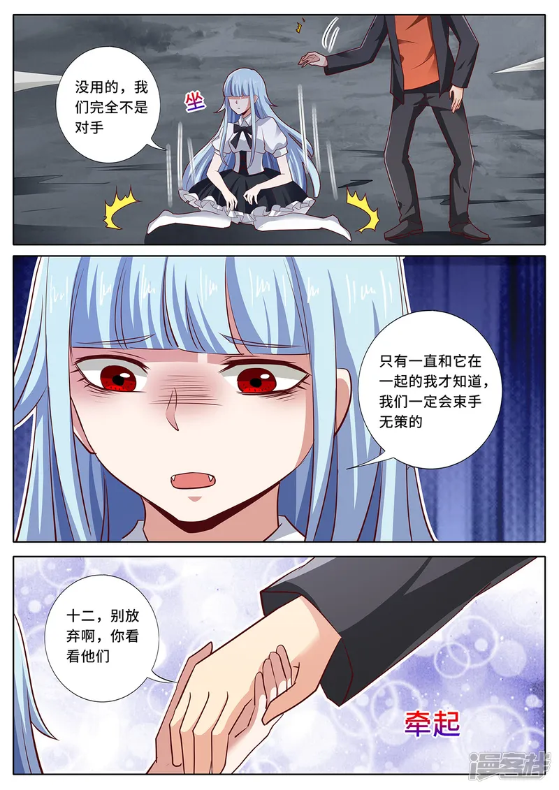 我的银河系恋爱史-第148话 你不是一个人！-第3页