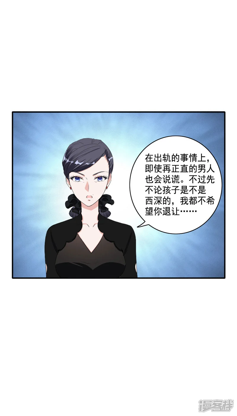 锦绣重生：早安傅太太-第99话 搬出傅家-第6页