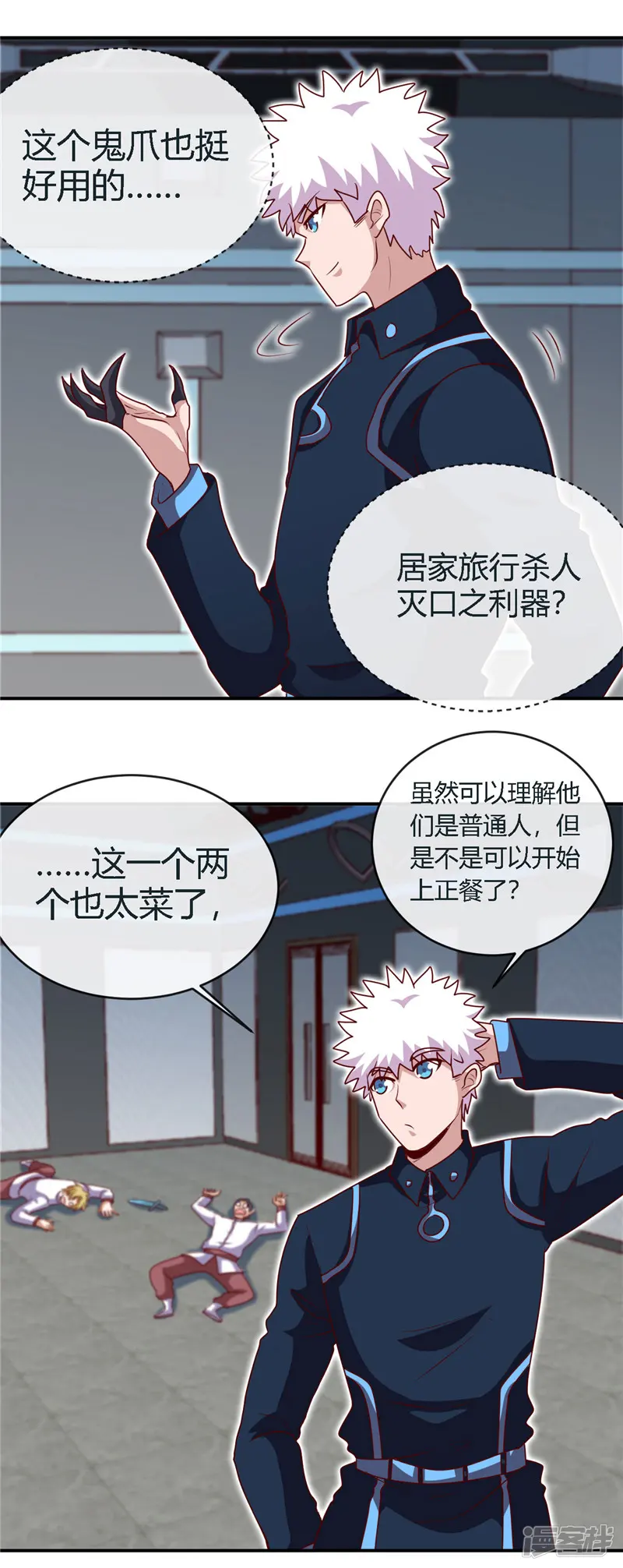 地府我开的-第408话 康氏潜入-第11页