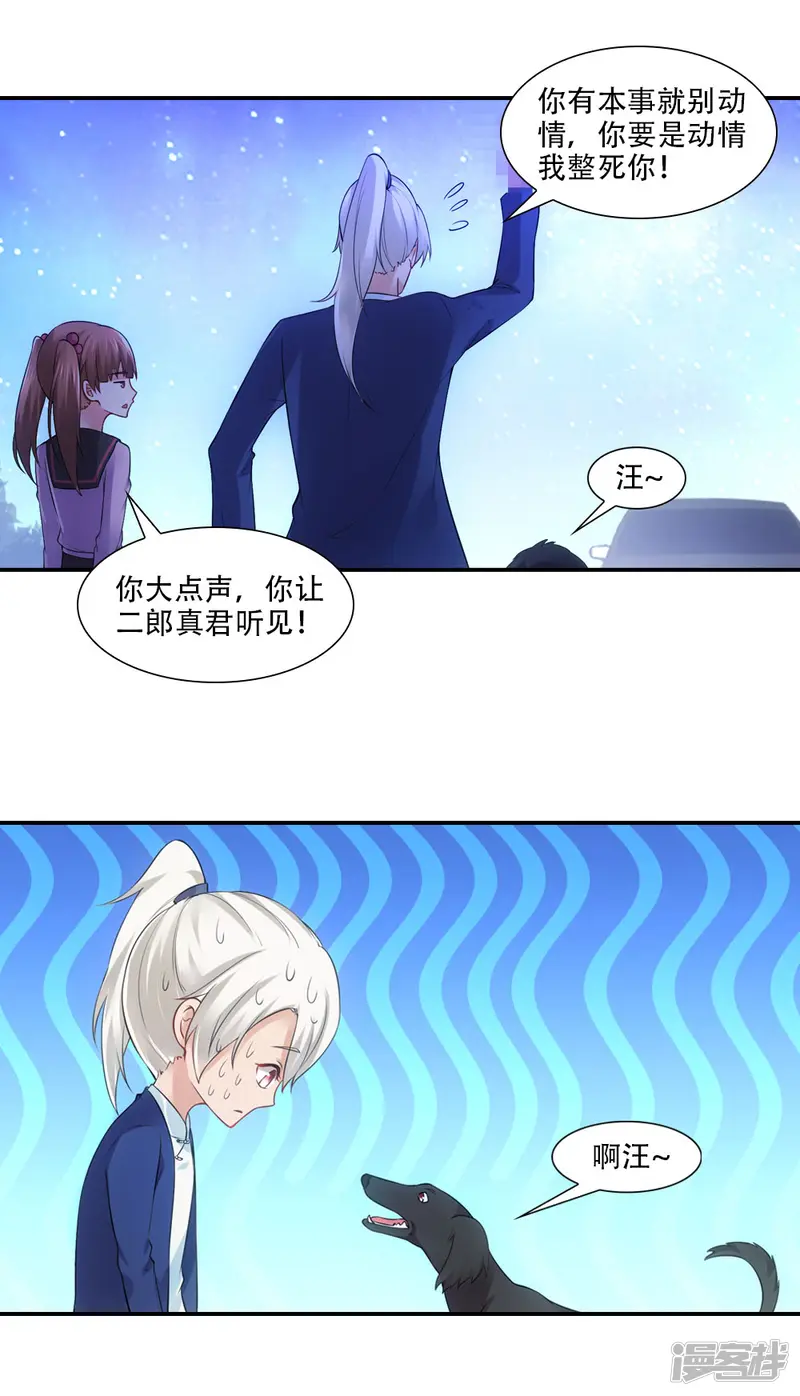 我给月老当助手-第67话 姻缘簿有秘密的-第7页
