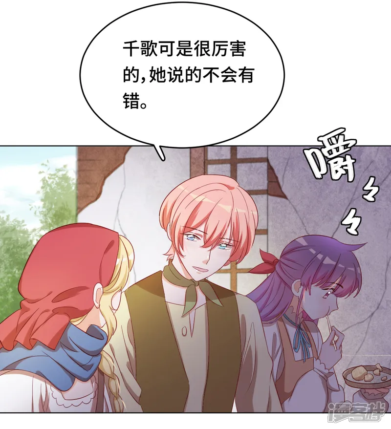 云想之歌-笼中之恋-第2季8话 时空交错的友情-第25页