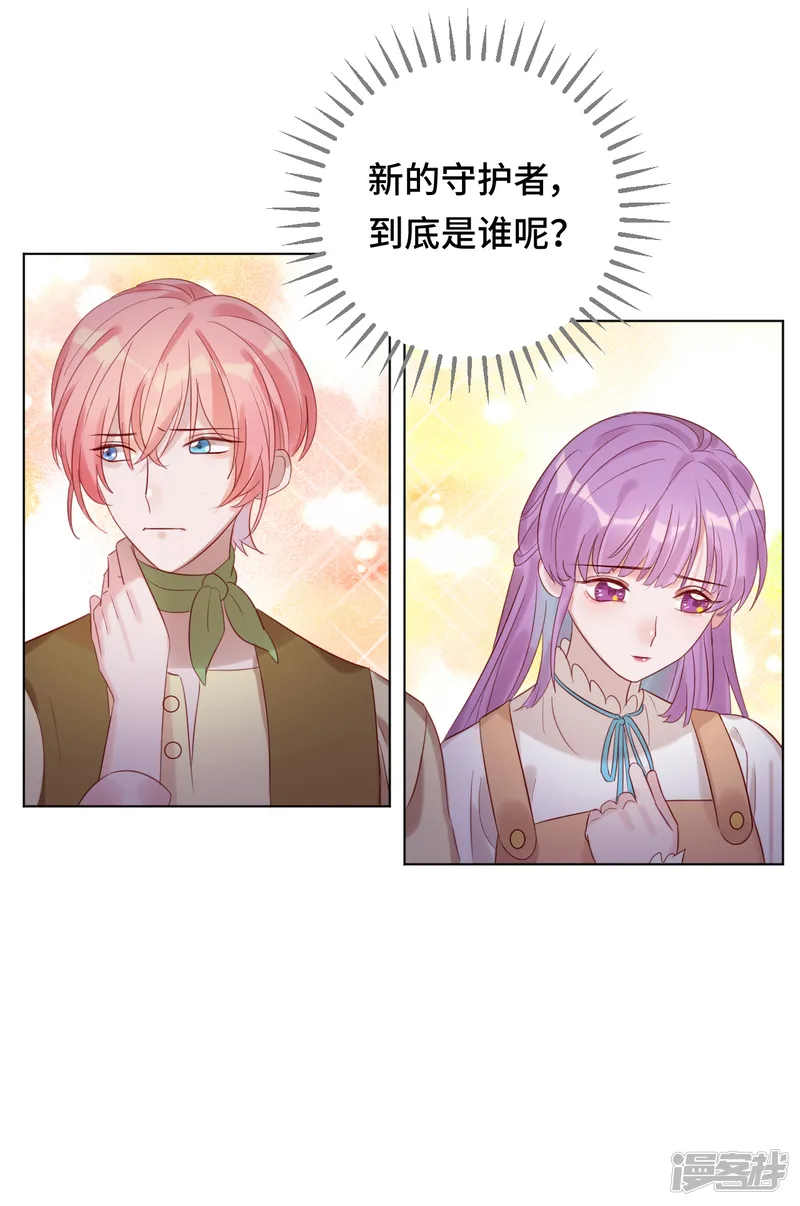 云想之歌-笼中之恋-第2季8话 时空交错的友情-第36页