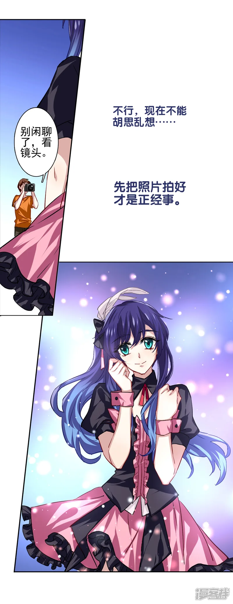 星梦偶像计划-第44话-第4页