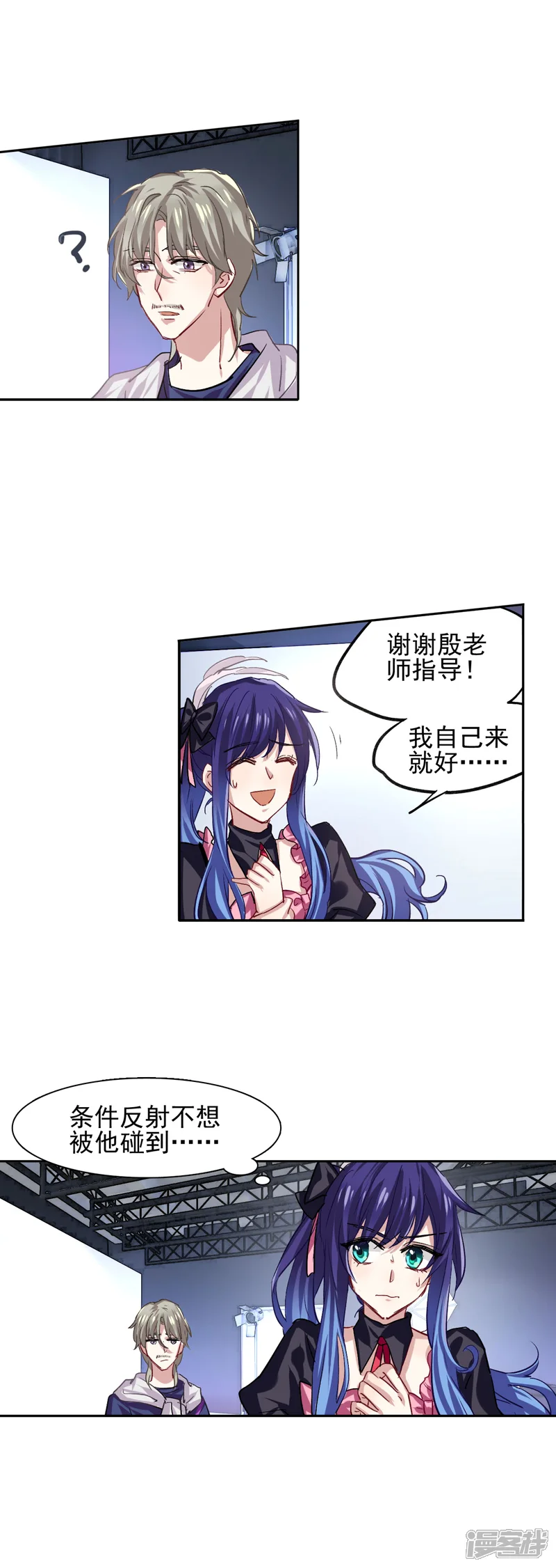 星梦偶像计划-第44话-第6页