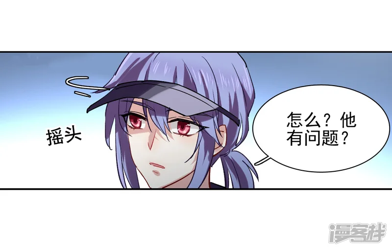 星梦偶像计划-第44话-第15页