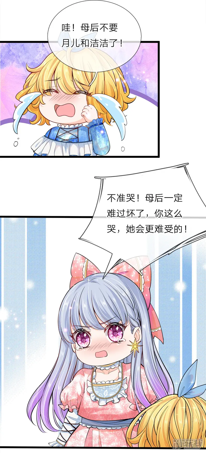 皇帝陛下的天价宝贝-第38话 好凶的太后好惨的王后-第17页