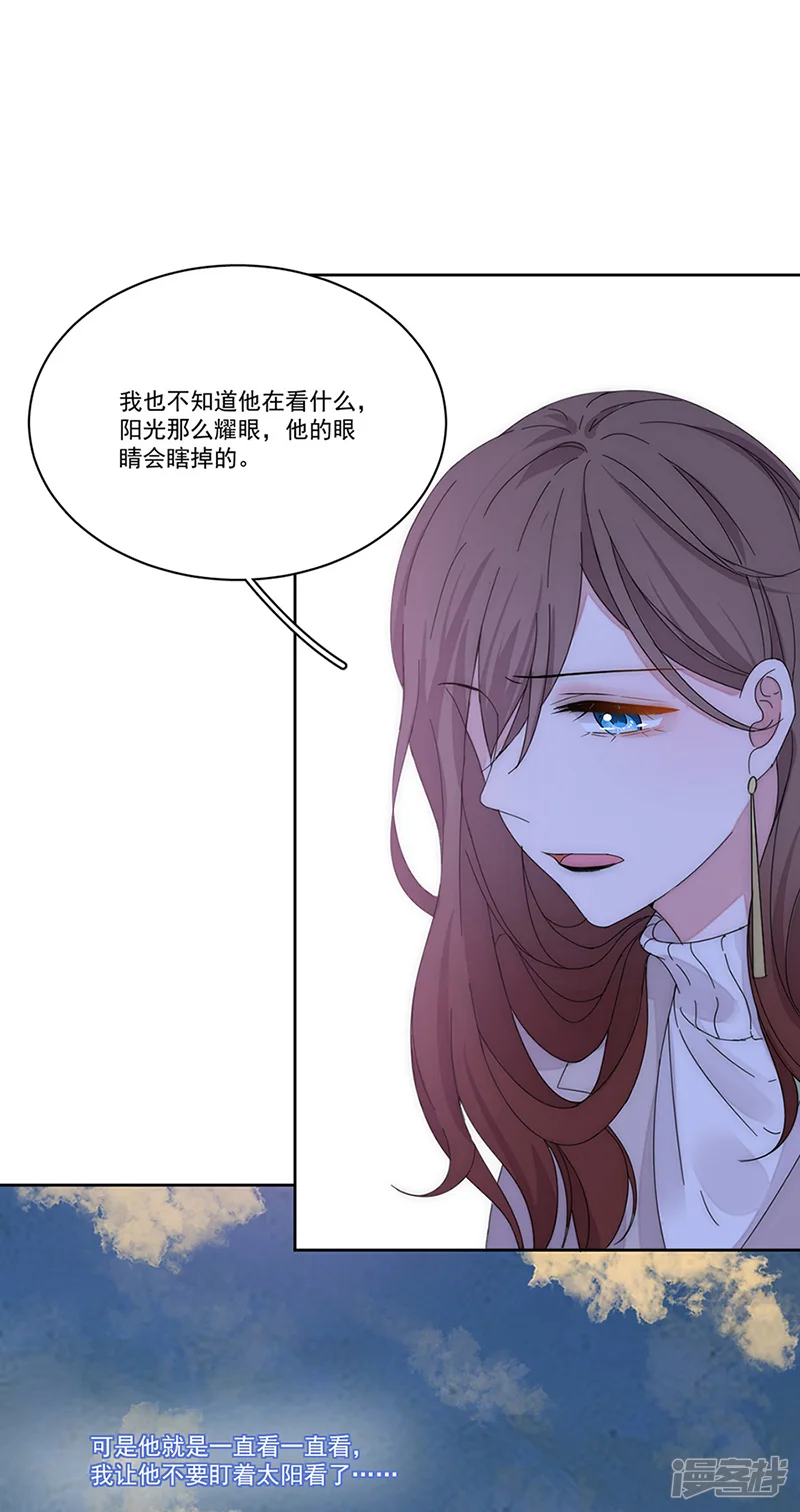 完美老公进化论-第143话 别来找我了-第15页