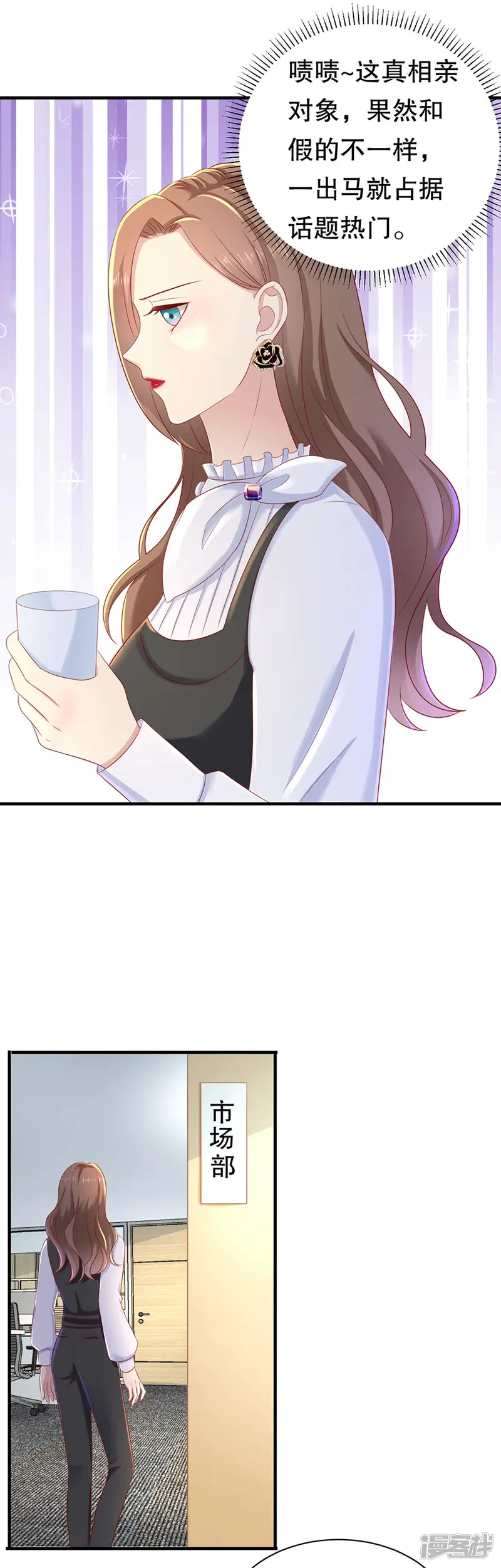 豹系男友的千层套路-第45话 她追他，他追她-第6页