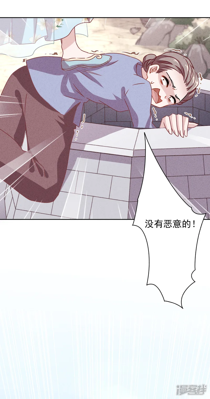 少帅,你老婆要翻天!-第3话 以牙还牙-第19页