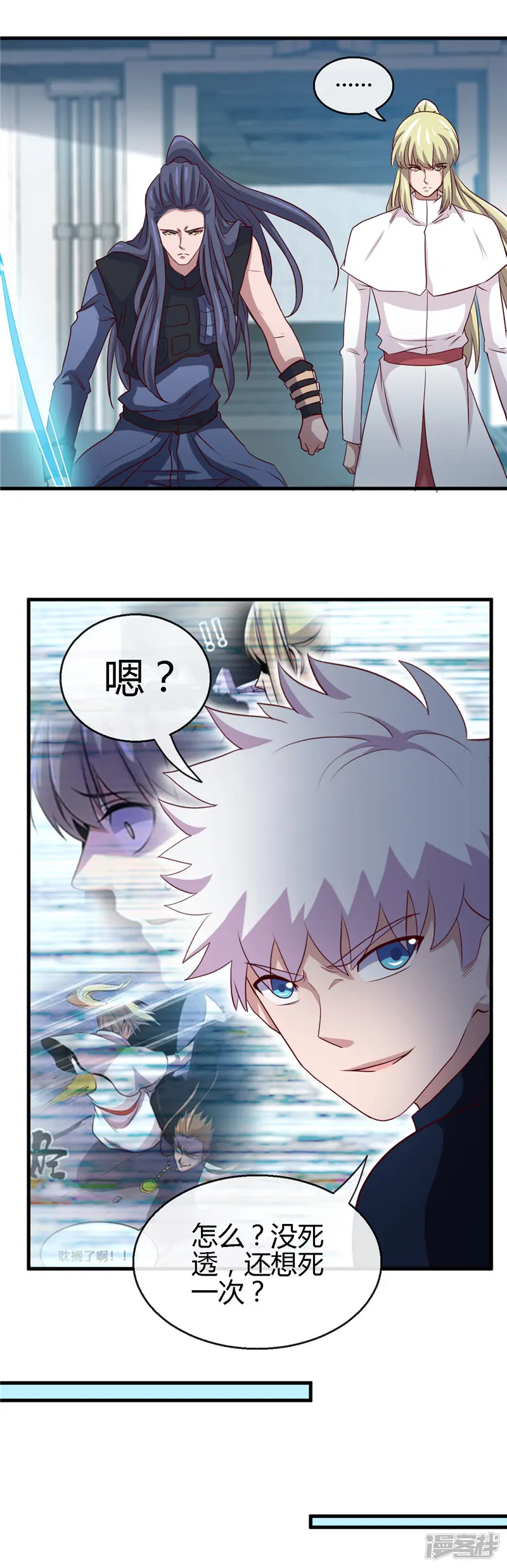 地府我开的-第409话 起源士兵-第24页