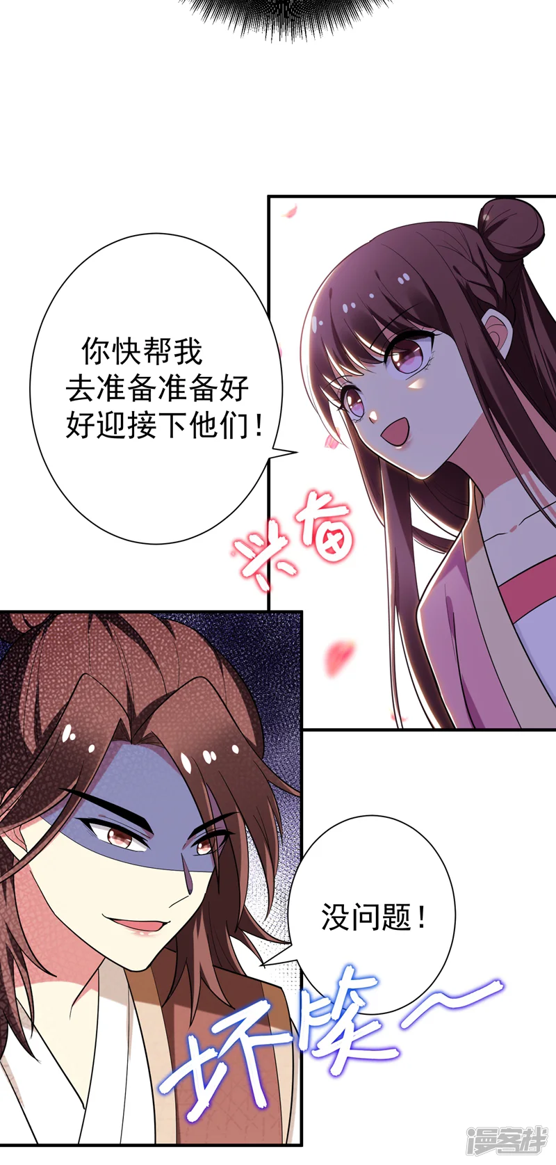 暴力俏丫头-第70话 想买回田庄？做梦！-第27页