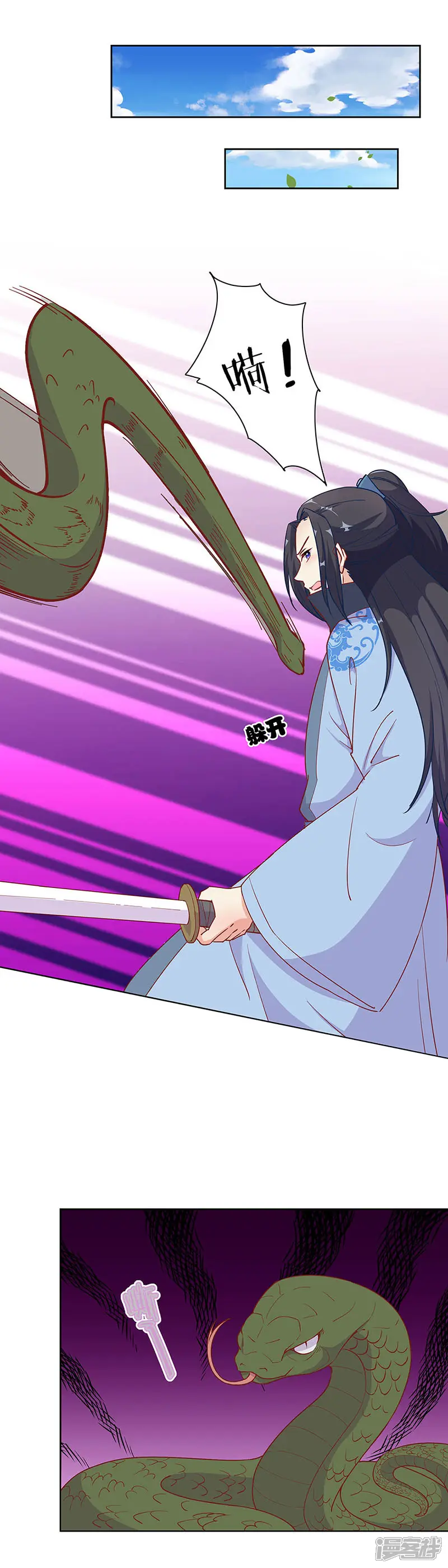 王爷你讨厌-第194话-第12页
