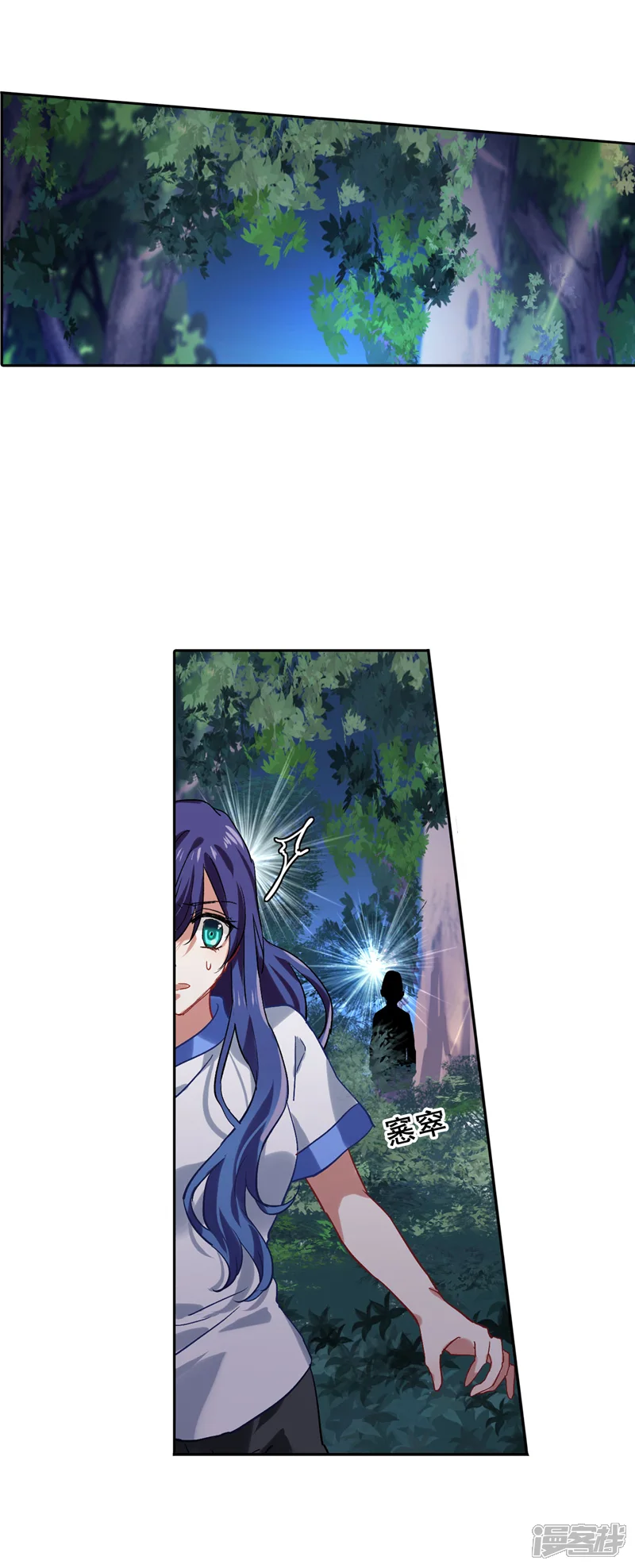 星梦偶像计划-第48话-第2页