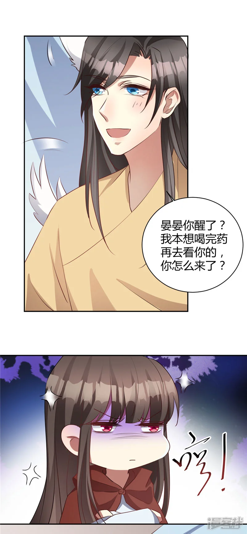 寡人有疾 其名相思-第121话 只想有她陪-第8页