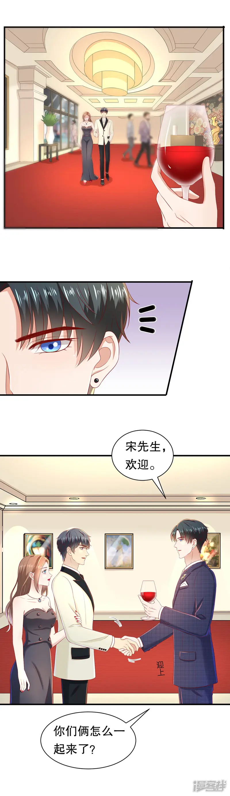 豹系男友的千层套路-第46话 泼红酒扯头花-第14页