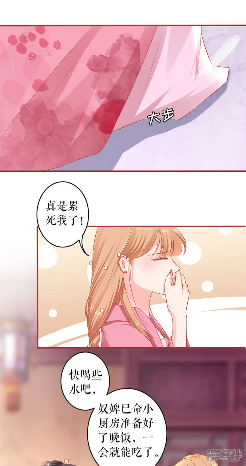 阴阳界的新娘-第220话-第5页