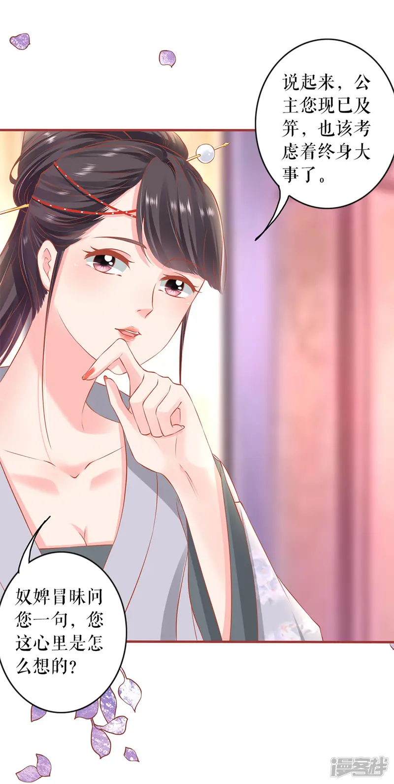 阴阳界的新娘-第220话-第13页