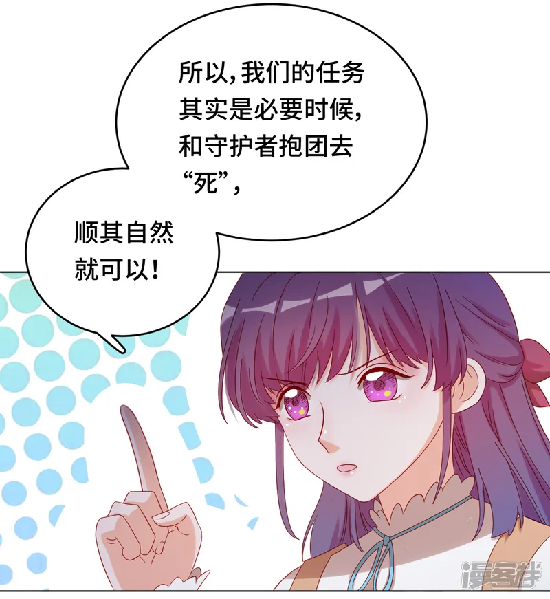 云想之歌-笼中之恋-第2季9话 我，我喜欢你-第19页