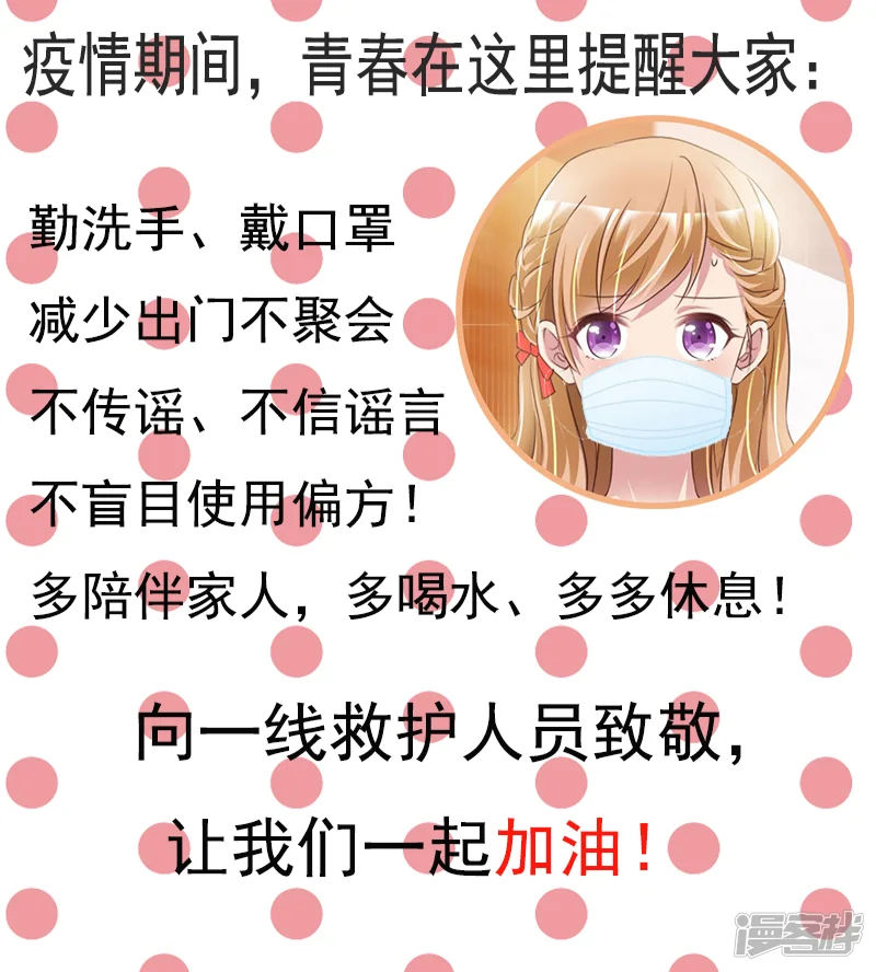 魔王的专属甜心-第5话 终究是错付了-第36页